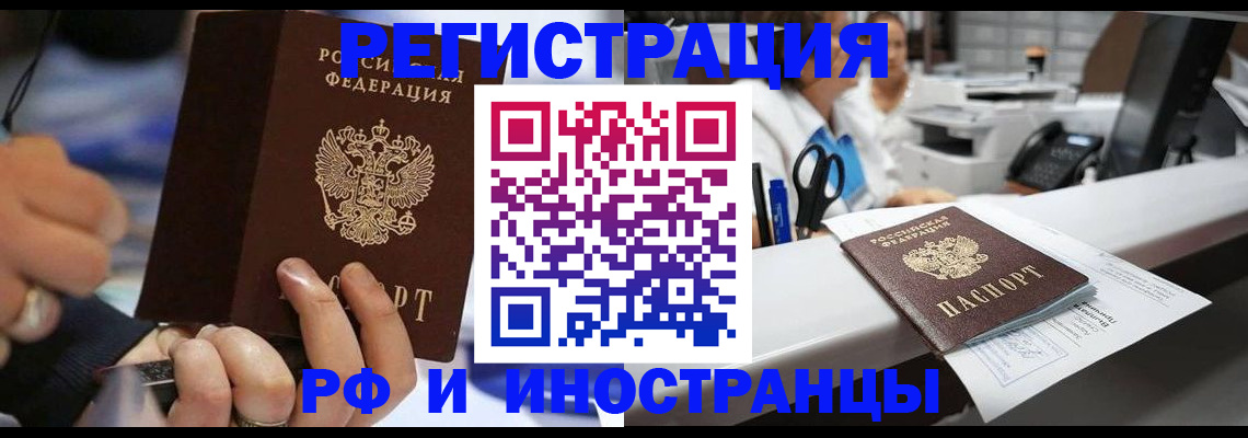 где прописаться в Кыштыме