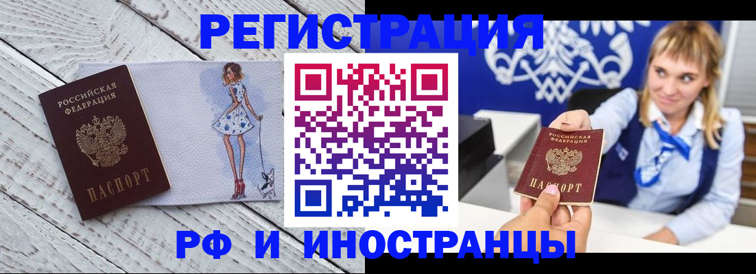 прописка для военкомата в Кыштыме